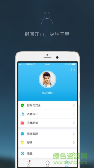 小智家homegenius v1.0.3 安卓版2