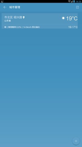助知天氣 v1.0.0 安卓版 1