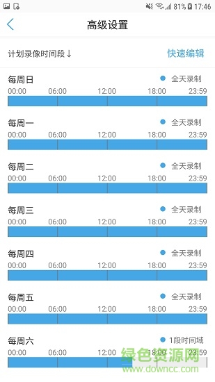 camhipro監(jiān)控軟件pc版 v2.2.52 windows最新版 3