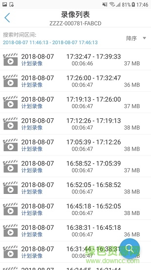 camhipro監(jiān)控軟件pc版 v2.2.52 windows最新版 1