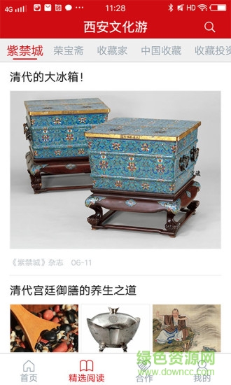 西安文化游 v1.1 安卓版 1