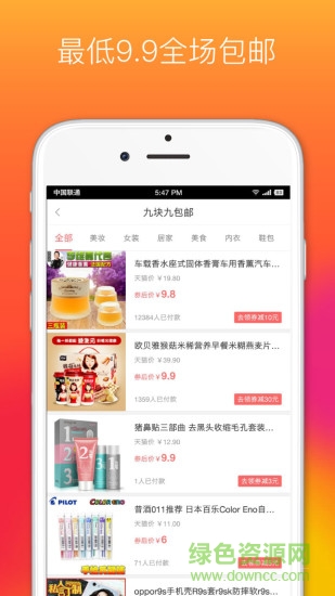 省錢優(yōu)品 v2.1.0 安卓版 0