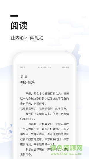 免費(fèi)全本小說閱讀書城 免費(fèi)全本小說閱讀書城app下載