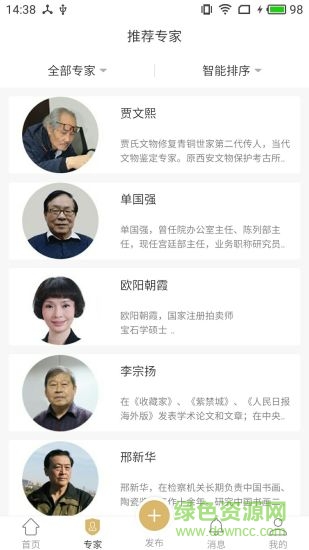 藏品開門 v2.6.1 安卓版 0