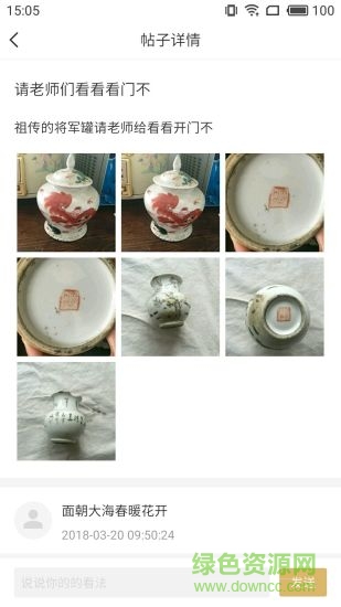 藏品開門安卓版 藏品開門app