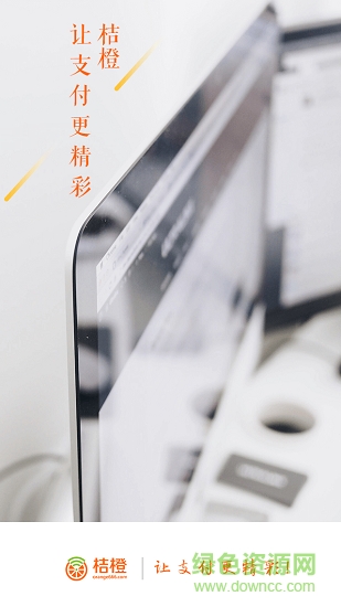 甜橙商戶app 甜橙商戶