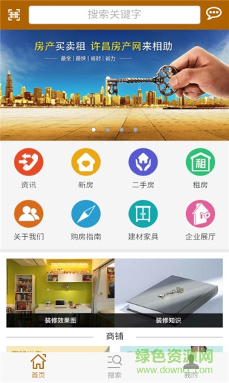 許昌房產(chǎn)網(wǎng) v1.0.0 安卓版 0