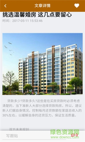 許昌房產(chǎn)網(wǎng) v1.0.0 安卓版 2