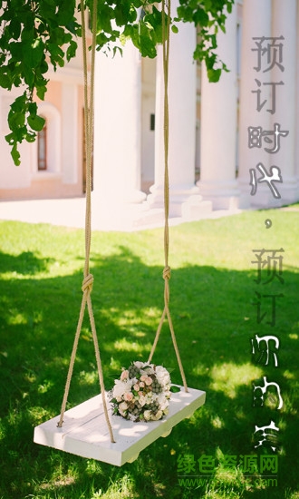 訂時代手機(jī)版 v4.3.40 安卓版 0