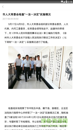 銅山人大 v1.0.5 安卓版 2