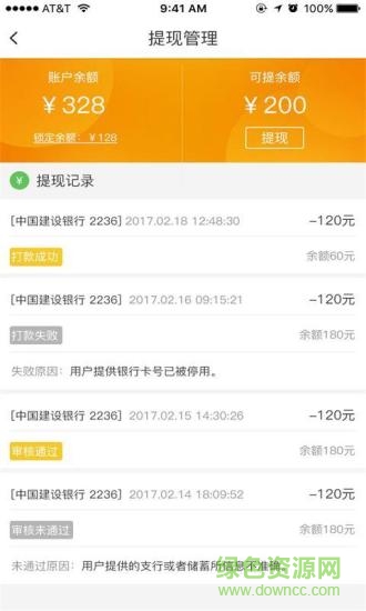 ugoo分銷商 v1.0.4 安卓版 0