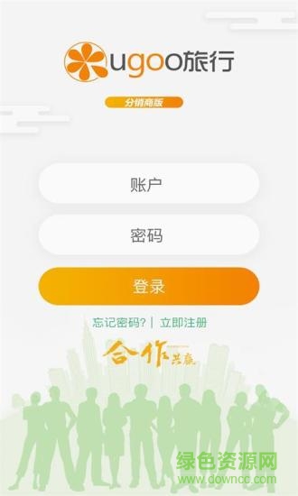 ugoo分銷商 v1.0.4 安卓版 2