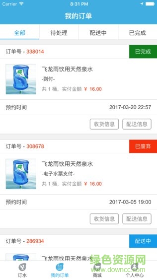 飛龍雨大客戶 v1.3 安卓版 0