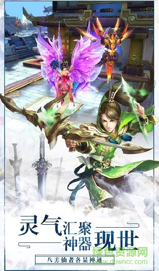 一剑仙路游戏 v2.8.0 安卓版0