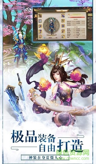 一剑仙路游戏 v2.8.0 安卓版3