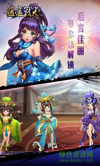 逍遙戰(zhàn)天bt版 v1.054 安卓版 2