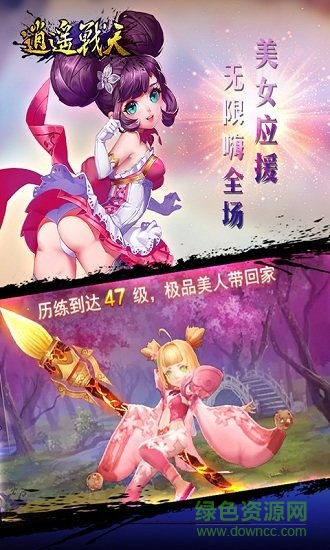 逍遙戰(zhàn)天bt版 v1.054 安卓版 0