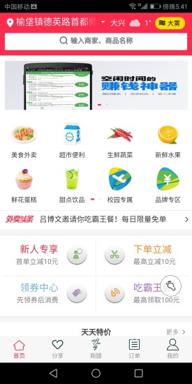 呂博文外賣 v2.0.90 安卓版 0