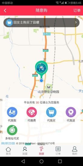 呂博文外賣軟件 呂博文外賣手機(jī)版