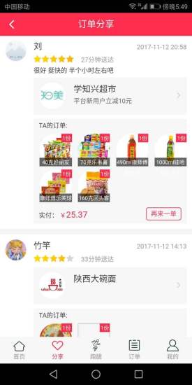 呂博文外賣 v2.0.90 安卓版 1