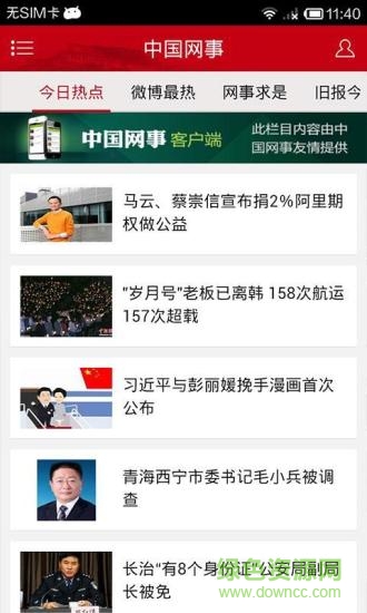 城關(guān)掌上通app