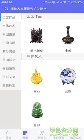 尋寶網(wǎng) v1.0 安卓版 2