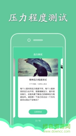 壓力測(cè)試軟件 v1.3 安卓版 0