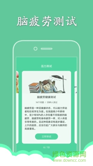 壓力測(cè)試 壓力測(cè)試app