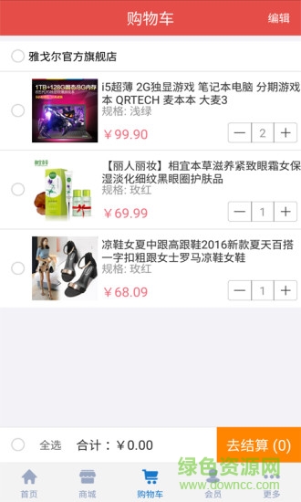 分銷生活圈 分銷生活圈app