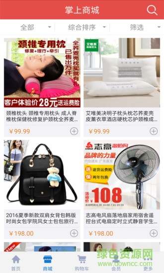 分銷生活圈 v1.1 安卓版 2