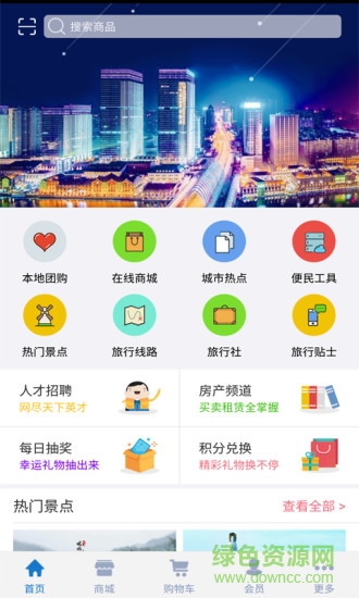 分銷生活圈 v1.1 安卓版 3