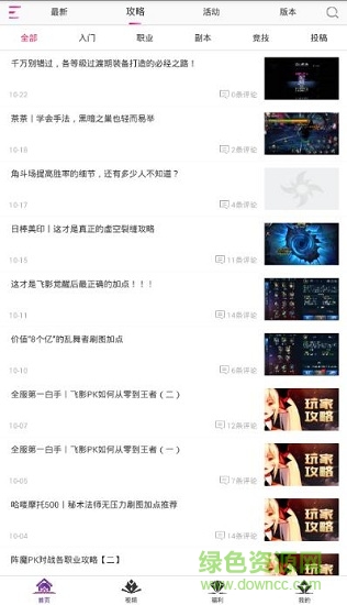 掌上魔盒最新版(阿拉德之怒手游盒子) v1.1.2 官方安卓版 2