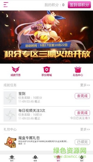 掌上魔盒官網(wǎng)下載app 阿拉德之怒掌上魔盒最新版