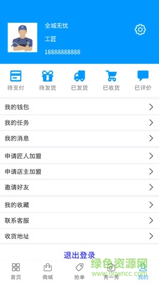 全城無(wú)憂(yōu) v1.0 安卓版 1