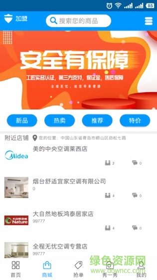 全城無(wú)憂(yōu) 全城無(wú)憂(yōu)app