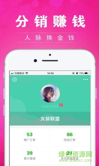 中紡在線app