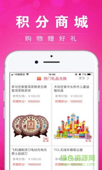 中紡在線 v1.6 安卓版 1