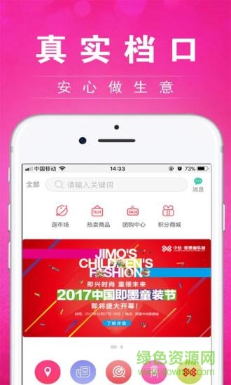 中紡在線 v1.6 安卓版 3