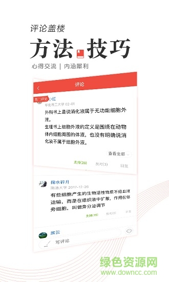 醫(yī)學(xué)考研軟件 v1.0.3 安卓版 0