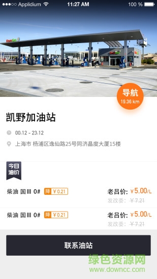 老呂加油手機(jī)版