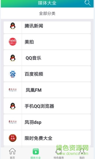 贏銷寶店 贏銷寶店app