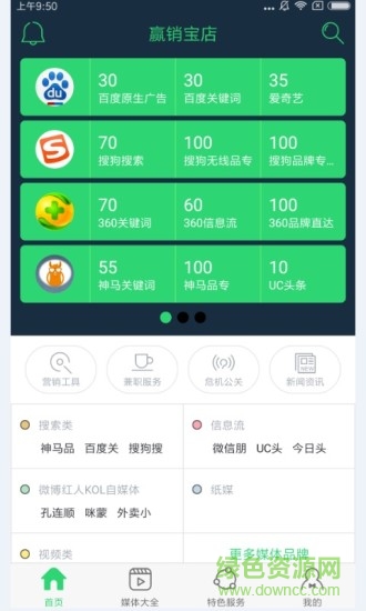 贏銷寶店 v1.0.2 安卓版 2