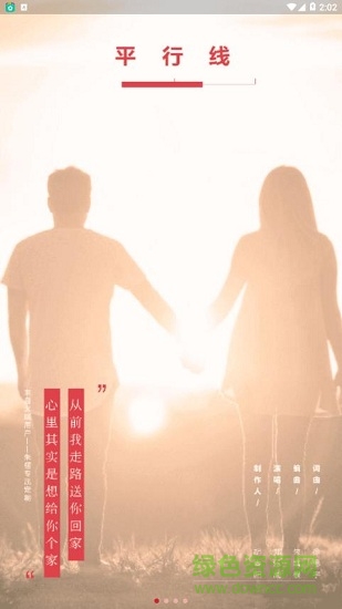 火喵音樂軟件 v1.0.0 安卓版 0