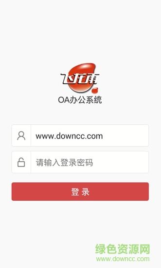 飛龍雨oa手機(jī)版 v1.5 安卓版 0