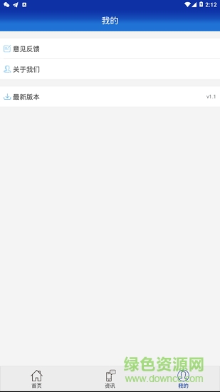 進(jìn)博會交通 v1.1 安卓版 2