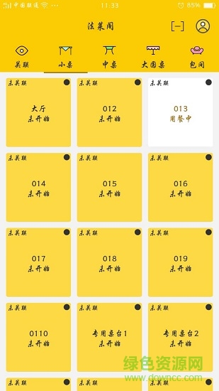 美店員 v1.8.4 安卓版 3