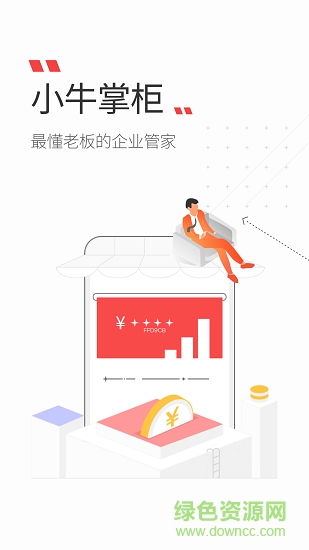 小牛掌柜 v1.0 安卓版 0