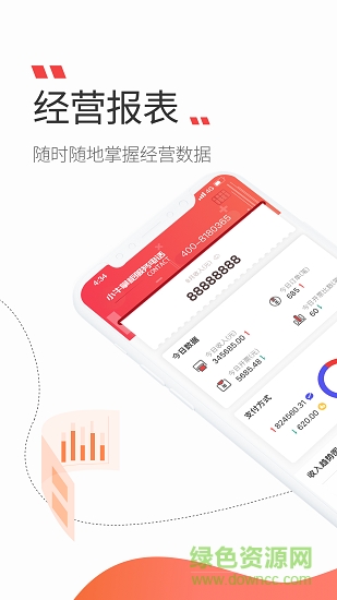 小牛掌柜 v1.0 安卓版 1