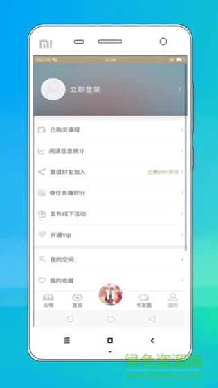 白圖書館 v1.0.0 安卓版 0