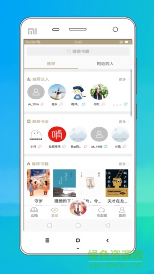 白圖書館 白圖書館app